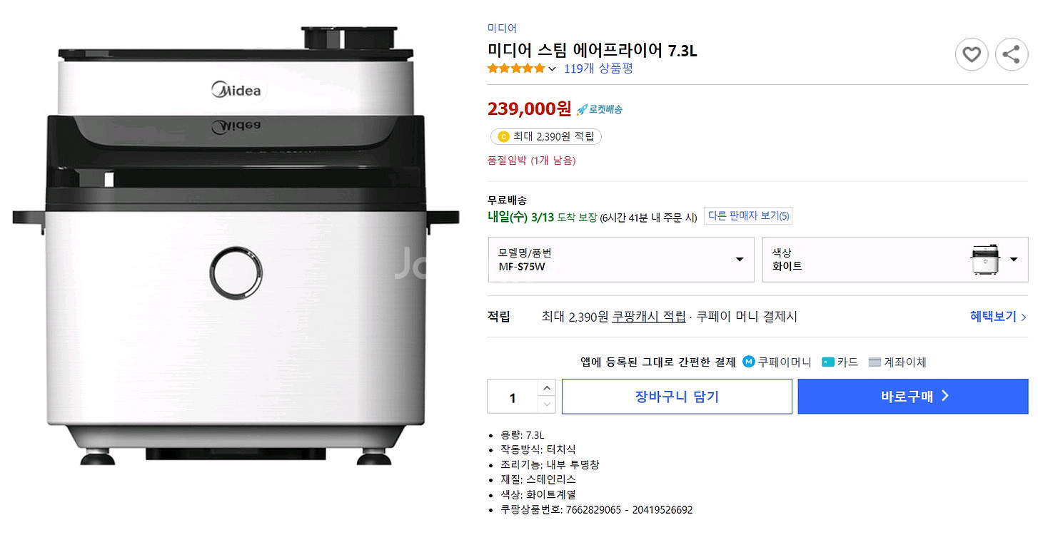 미디어 스팀 에어프라이어 7.3L MF-S75W--1