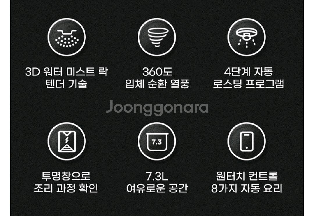 미디어 스팀 에어프라이어 7.3L MF-S75W--8