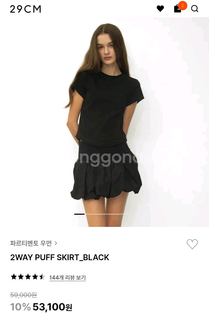 파르티멘토 우먼 투웨이 퍼프 스커트 블랙--1