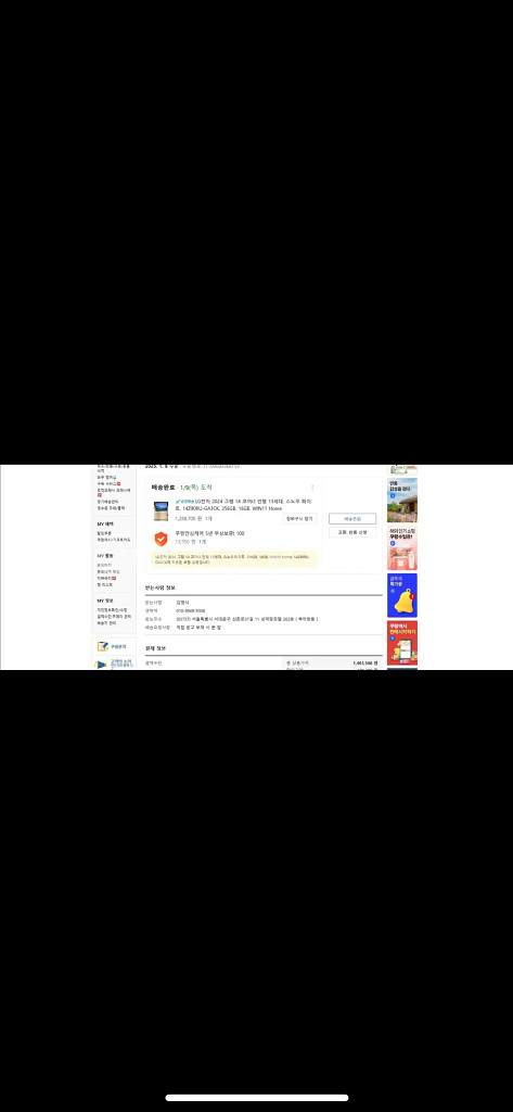 LG전자 2024 그램 14 코어i3 인텔 13세대--1