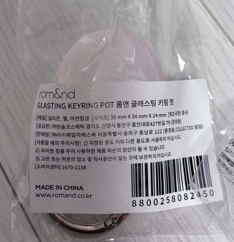 롬앤 글래스팅 멜팅팟 03 피치허니팟 태그 세트--7