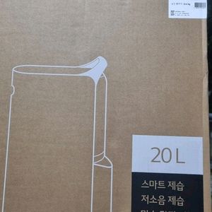 lg휘센 제습기