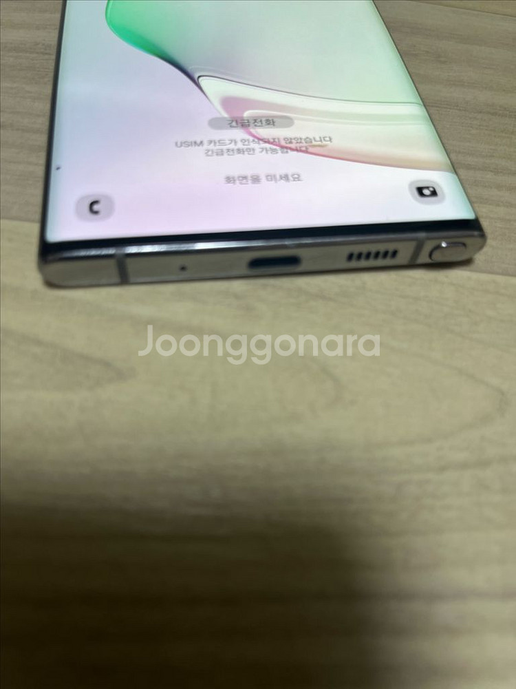 갤럭시 노트 10 플러스 256gb 아우라 글로우--4