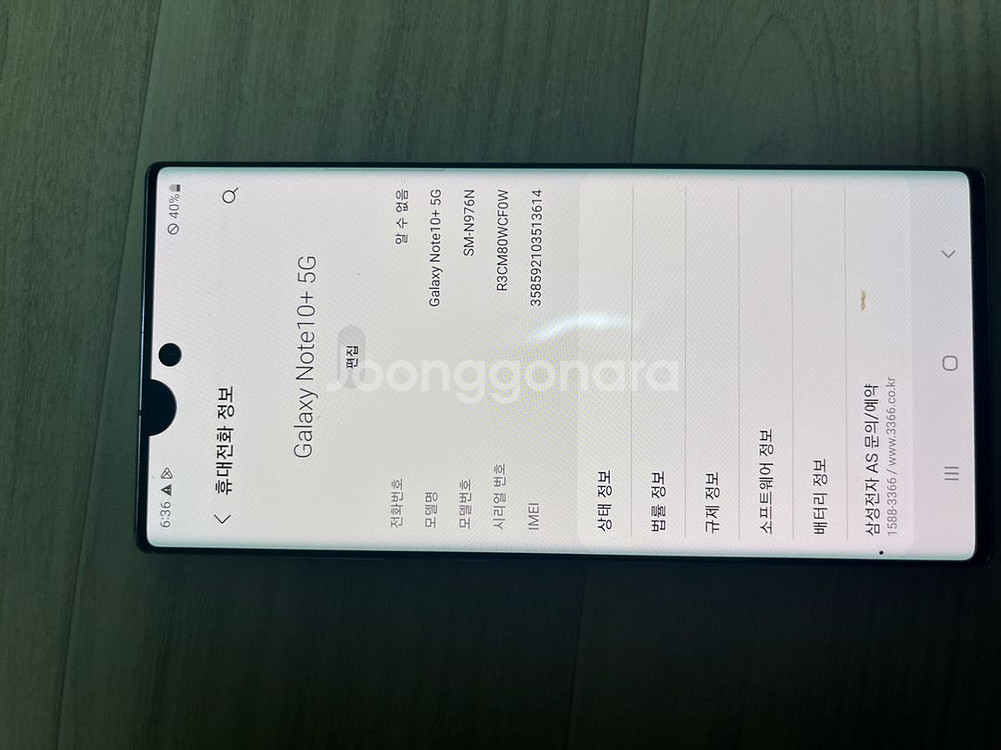 갤럭시 노트 10 플러스 256gb 아우라 글로우--3