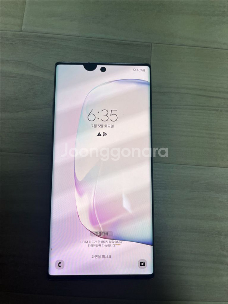 갤럭시 노트 10 플러스 256gb 아우라 글로우--6