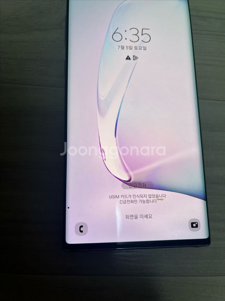 갤럭시 노트 10 플러스 256gb 아우라 글로우--7