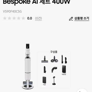 삼성 비스포크제트 400w VS90F40CSG