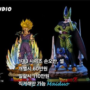 [드래곤볼] 레진, 제일복권, 피규어 팝니다.