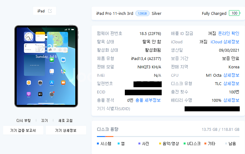 아이패드 프로 11 3세대 M1 100%--3