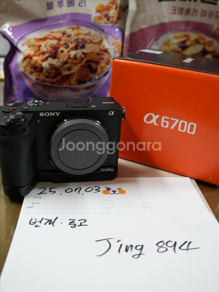 소니 a6700 바디킷--0