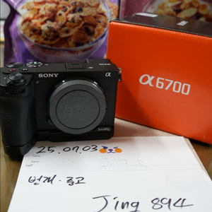 소니 a6700 바디킷