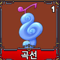 킹피스 노래열매