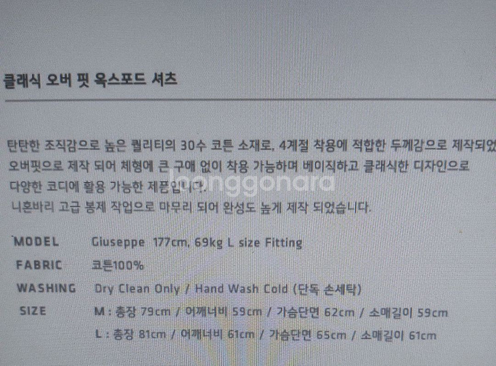 ESN 클래식 오버핏 옥스포드 스트라이프셔츠 M사이즈--3