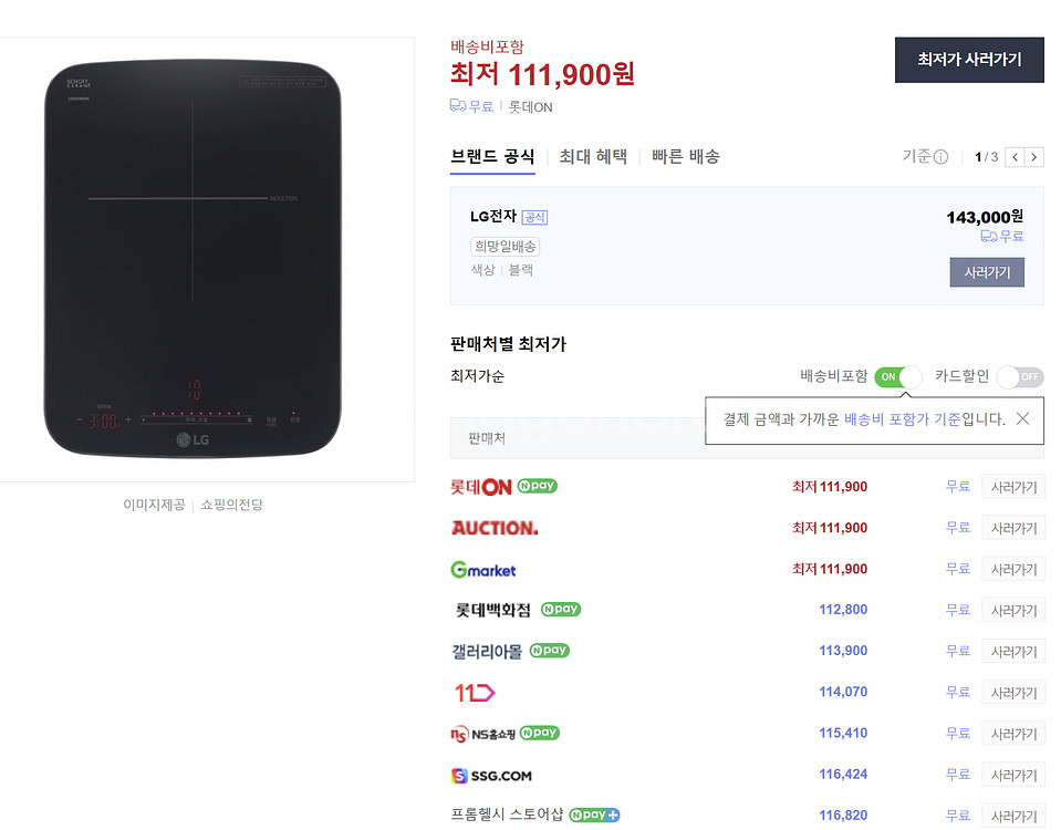 엘지전자 디오스 HEI1V9 1구 인덕션--3