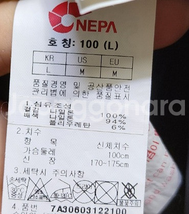 네파 남성 경량 바람막이 (100)--2