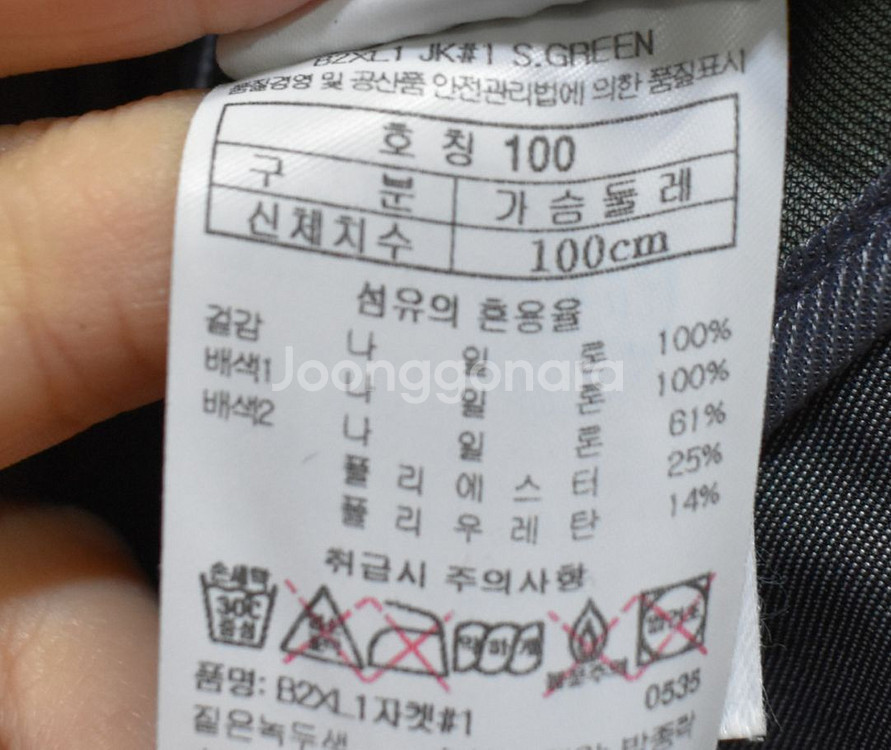 블랙야크 남성 윈드스토퍼 바람막이 (100)--4