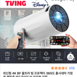 최신형 소형 4K 빔프로젝터 완전새제품 박스O 사용X