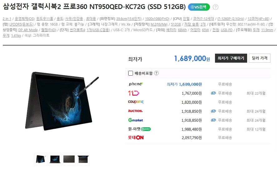 삼성 최신 갤럭시북2 프로360/초고화질/터치스크린--8