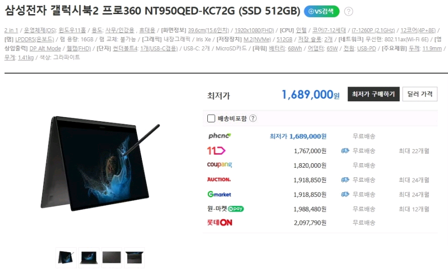 삼성 최신 갤럭시북2 프로360/초고화질/터치스크린--8