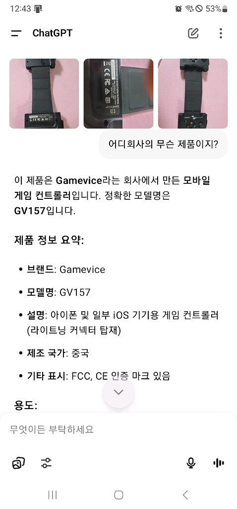 백본원 저가형 제품 아이폰 연결 게임 컨트롤러--3