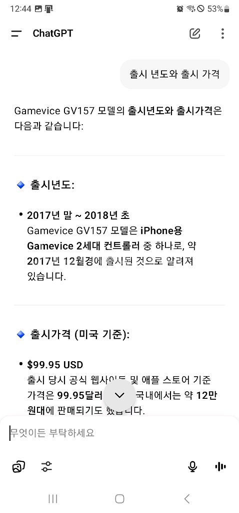 백본원 저가형 제품 아이폰 연결 게임 컨트롤러--4