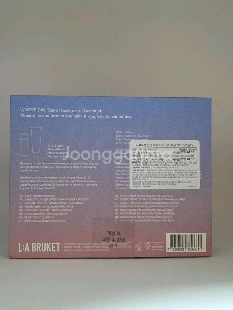 라부르켓 윈터데이 키트 핸드크림30ml + 립밤 세트--1