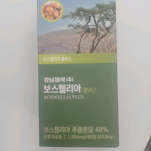 BOSWELIA PLUS(경남제약)