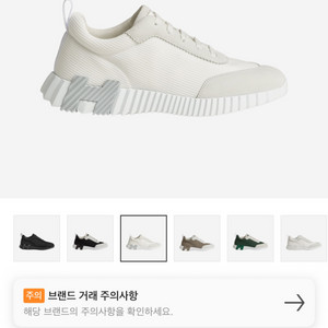 (정품)에르메스 바운싱 스니커즈 아이보리 265사이즈
