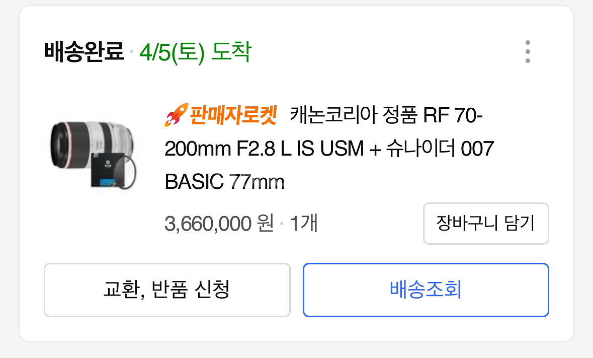 캐논 렌즈 RF70-200 F2.8 알아빠--0