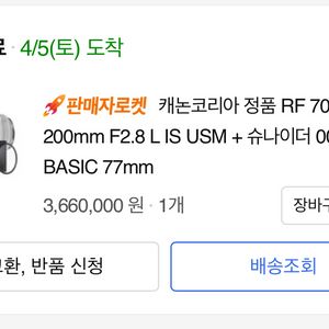 캐논 렌즈 RF70-200 F2.8 알아빠