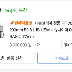 캐논 렌즈 RF70-200 F2.8 알아빠