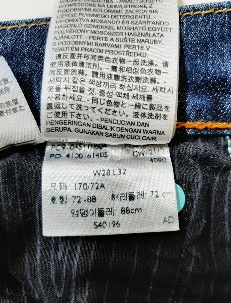 29)리바이스 나이키 콜라보 한정판 가죽패치 데님 일자--7