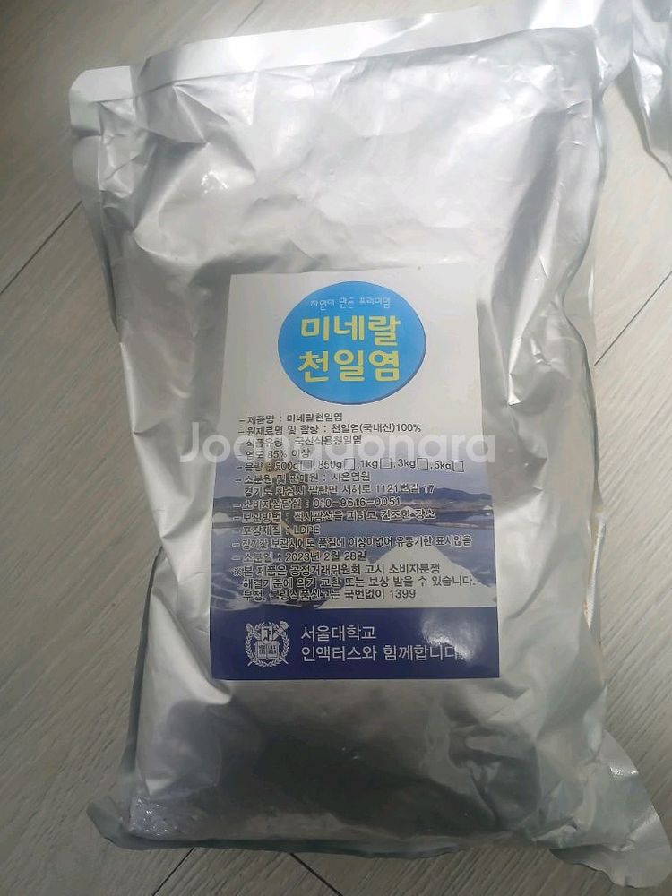 미네랄 천일염 1kg--0
