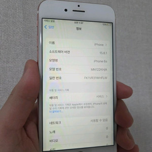 아이폰6S