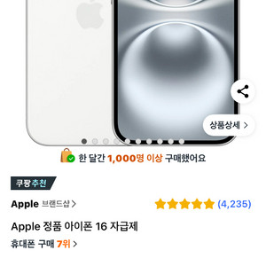 아이폰 16 256-> 아이폰 15,15프로 교환
