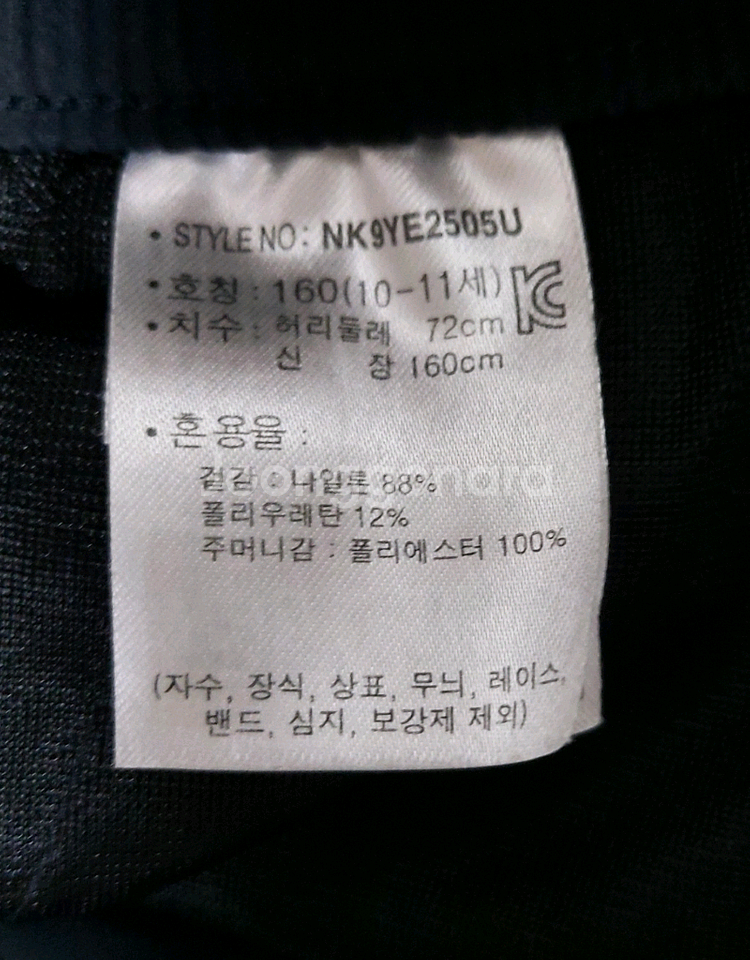 뉴발란스 키즈 우븐 스트레치 상하의 세트 (160사이즈--8