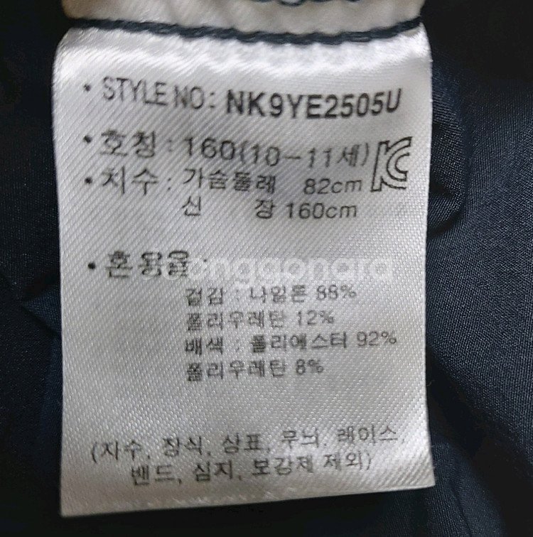 뉴발란스 키즈 우븐 스트레치 상하의 세트 (160사이즈--7