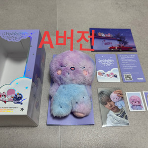라이즈 송용돌이 인형 보이스 키링 A버전 송은석