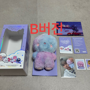 라이즈 송용돌이 인형 보이스키링 B버전 송은석