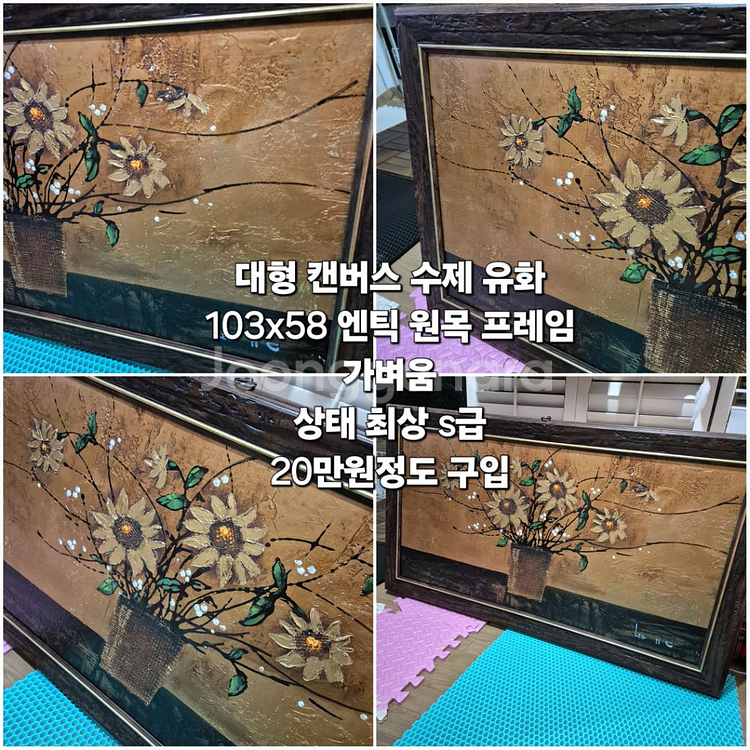 택배X) 대형 엔틱 캔버스 수제 유화 최상급 반값 급처--4