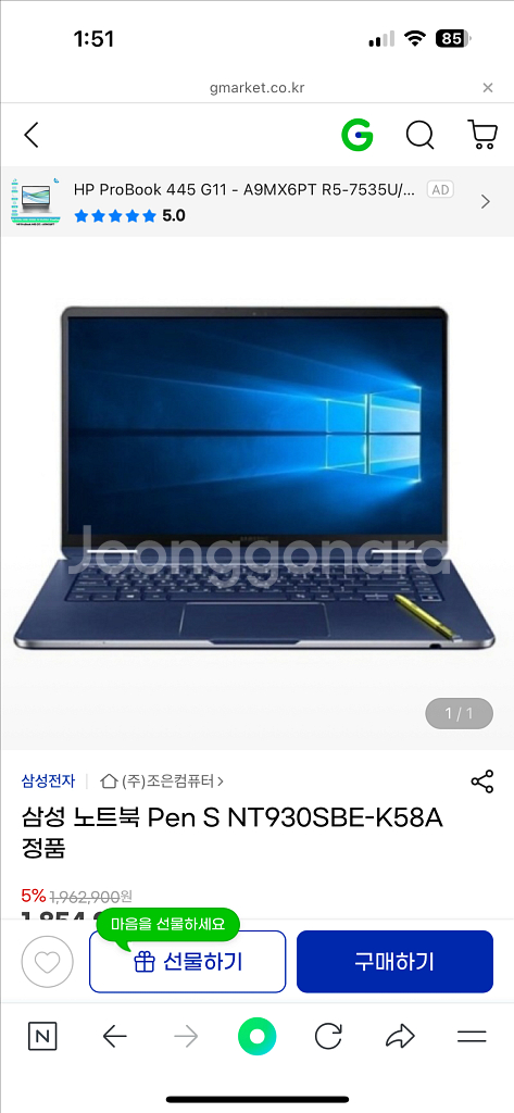 삼성 노트북 Pen S NT930SBE-K58A 모델--3