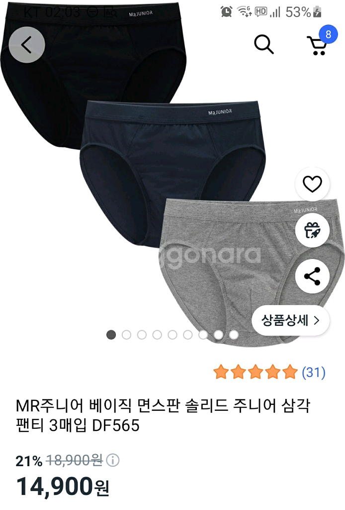 주니어 남아팬티 95--0