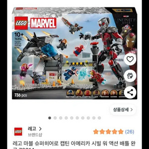레고 마블 76314 팝니다