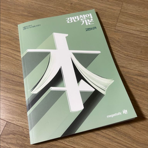 강기본 고전시가 새상품