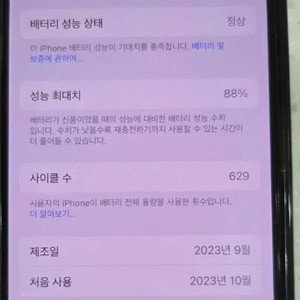 아이폰 15 프로 팔아요 택배만 하고 있어욤!!