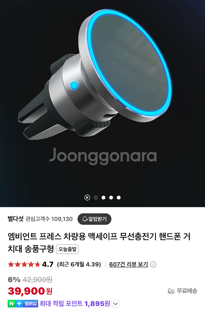 차량용 엠비언트 맥세이프 무선충전 거치대(민트급)--0