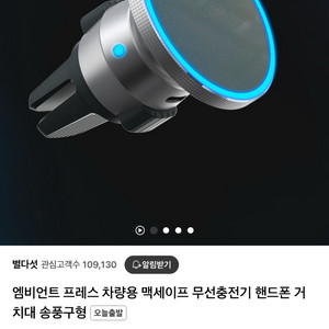차량용 엠비언트 맥세이프 무선충전 거치대(민트급)
