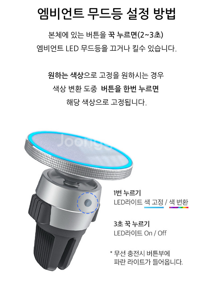 차량용 엠비언트 맥세이프 무선충전 거치대(민트급)--5