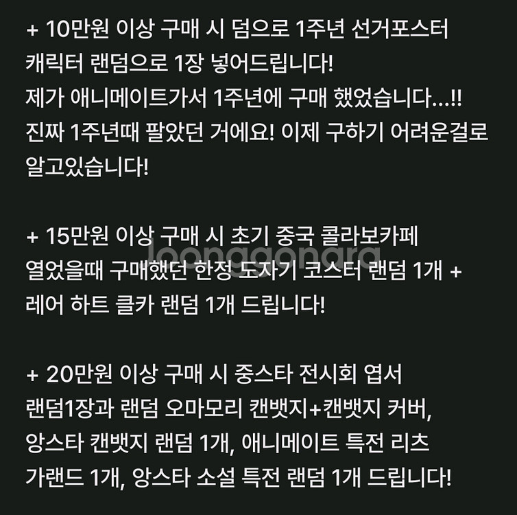 앙스타 처분파샤파샷츠 라이브티켓아크릴뱃지폴라 랜박 레이--1