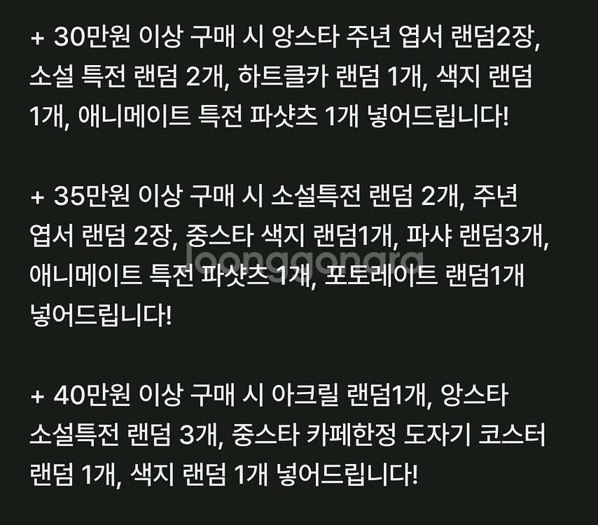 앙스타 처분파샤파샷츠 라이브티켓아크릴뱃지폴라 랜박 레이--2